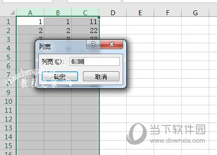 Excel设置列宽