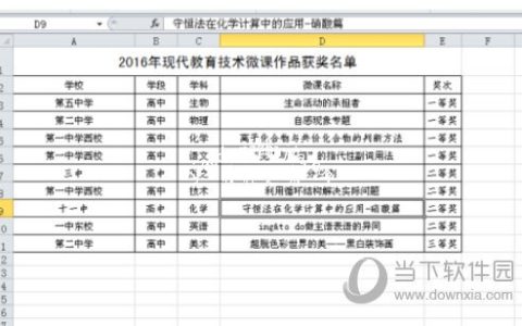 Excel2010怎么设置网格线颜色 其实很简单