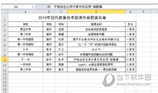 Excel2010