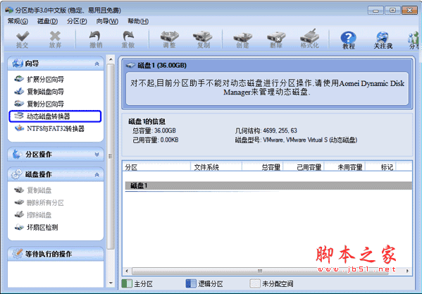 系统怎么转移到固态硬盘?笔记本加装/升级固态硬盘后安装/迁移方法