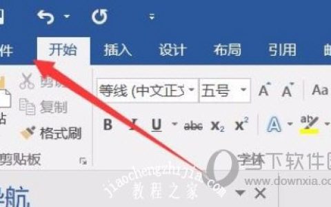 Word2016怎么设置密码 教你给文档加密