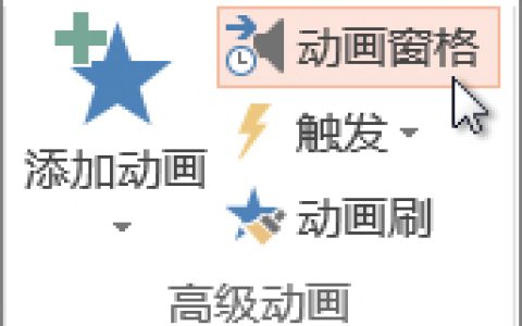PPT动画效果怎么删除 一个设置就能搞定