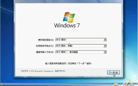 怎么安装Win7系统？ 教你安装windows 7系统[光盘安装图文教程]
