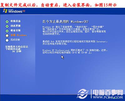 电脑怎么重装系统,如何重装系统步骤图解