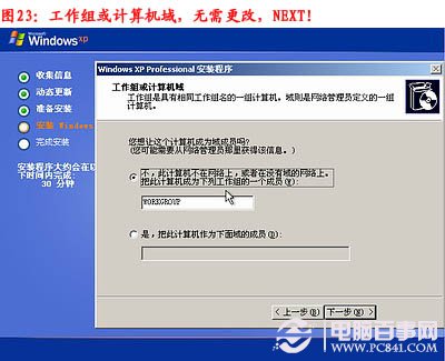 电脑怎么重装系统,如何重装系统步骤图解