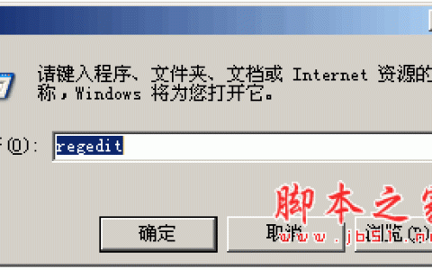 怎么打开注册表 注册表编辑器怎么打开(regedit)