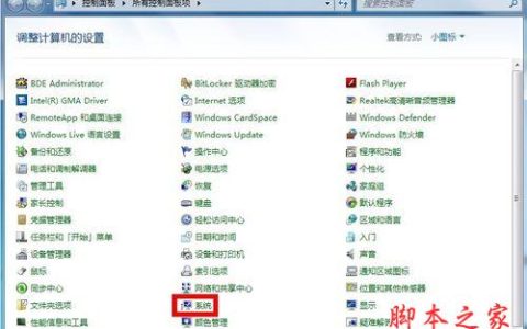 如何查看计算机是32位还是64位操作系统？
