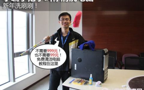 教你如何清理台式电脑灰尘？