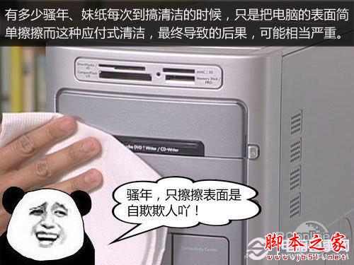 图文教程 手把手教你如何清理台式电脑灰尘? - 机圈观察员 - 图文教程 手把手教你如何清理台式电脑灰尘? - 机圈观察员 -
