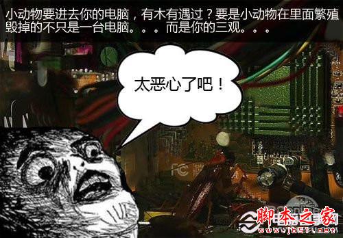 图文教程 手把手教你如何清理台式电脑灰尘? - 机圈观察员 - 图文教程 手把手教你如何清理台式电脑灰尘? - 机圈观察员 -