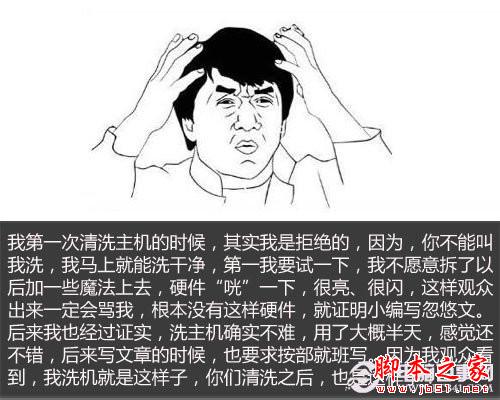 图文教程 手把手教你如何清理台式电脑灰尘? - 机圈观察员 - 图文教程 手把手教你如何清理台式电脑灰尘? - 机圈观察员 -