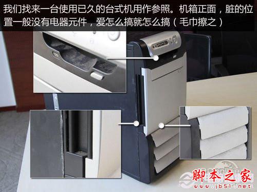图文教程 手把手教你如何清理台式电脑灰尘? - 机圈观察员 - 图文教程 手把手教你如何清理台式电脑灰尘? - 机圈观察员 -