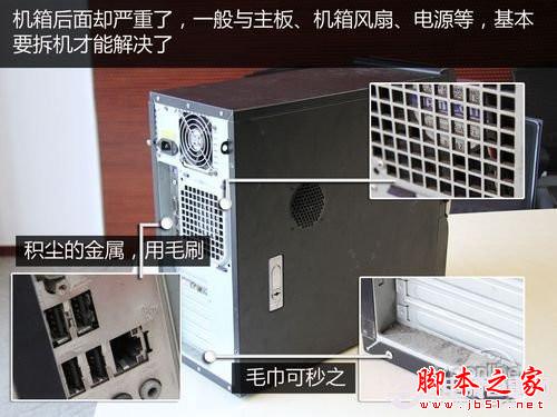 图文教程 手把手教你如何清理台式电脑灰尘? - 机圈观察员 - 图文教程 手把手教你如何清理台式电脑灰尘? - 机圈观察员 -