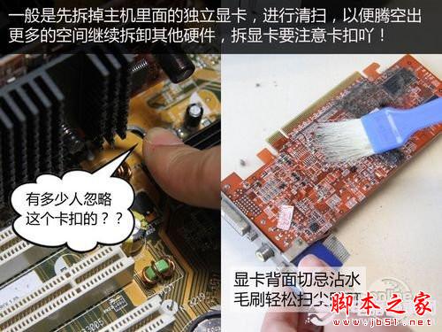 图文教程 手把手教你如何清理台式电脑灰尘? - 机圈观察员 - 图文教程 手把手教你如何清理台式电脑灰尘? - 机圈观察员 -