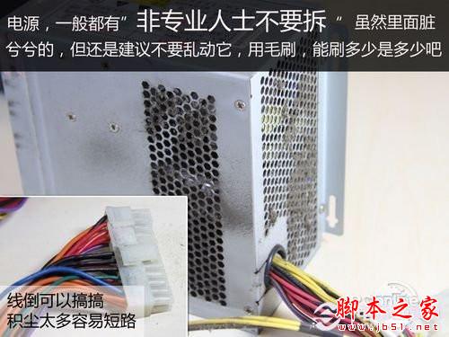 图文教程 手把手教你如何清理台式电脑灰尘? - 机圈观察员 - 图文教程 手把手教你如何清理台式电脑灰尘? - 机圈观察员 -