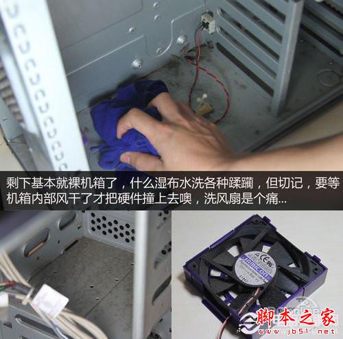 图文教程 手把手教你如何清理台式电脑灰尘? - 机圈观察员 - 图文教程 手把手教你如何清理台式电脑灰尘? - 机圈观察员 -