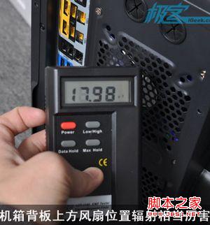 机箱后面出风口辐射最大 电脑辐射主要来源在哪里 专业实测为你解答