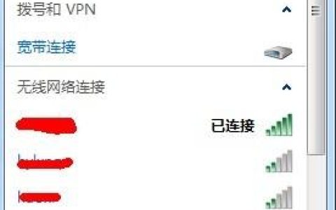 wifi密码查看方法 图文教你怎么查本机wifi密码