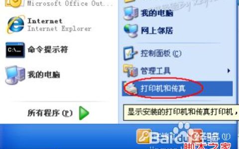电脑怎么安装打印机及打印机的驱动程序