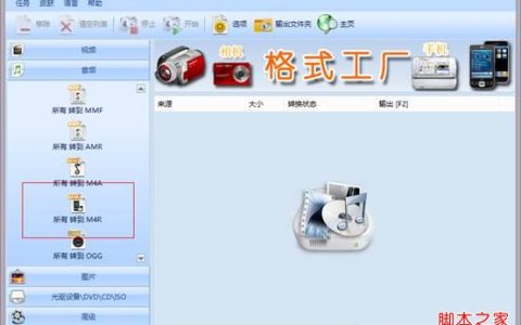 苹果手机怎么更换手机铃声(新手入门教程)