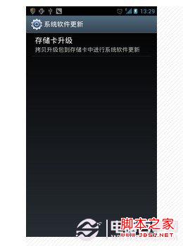 安卓系统怎么升级 机圈观察员