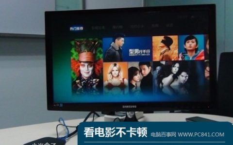 小米盒子怎么用 小米盒子使用方法(图文详解)