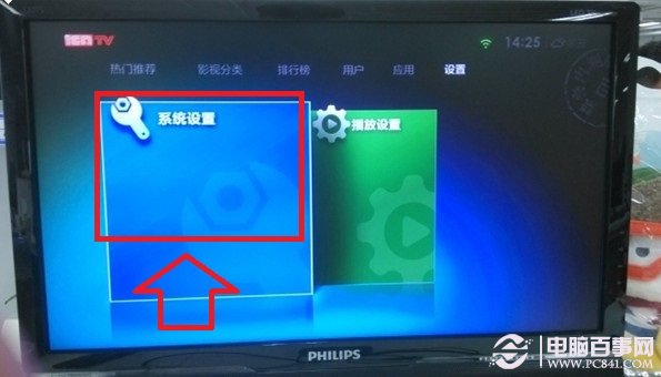 小米盒子怎么用 小米盒子使用方法(图文详解)