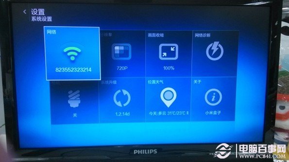 小米盒子怎么用 小米盒子使用方法(图文详解)