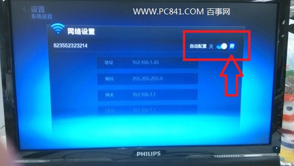 小米盒子怎么用 小米盒子使用方法(图文详解)
