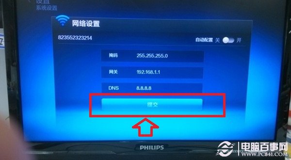 小米盒子怎么用 小米盒子使用方法(图文详解)
