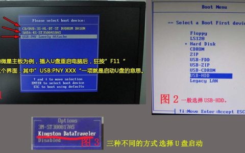 BIOS设置图解教程(如何进入bios设置+bios设置u盘启动)