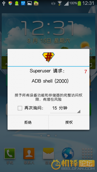 教程:如何恢复安卓设备内置存储中已删除的文件