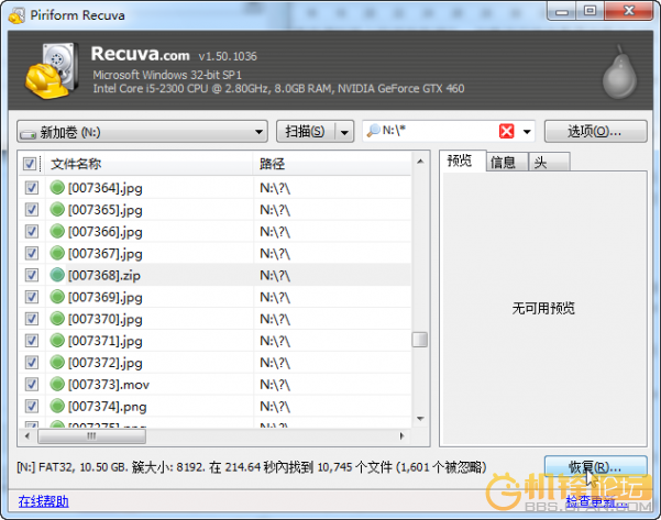 教程:如何恢复安卓设备内置存储中已删除的文件