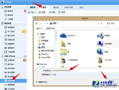 忘了iPhone手机解锁口令 iOS系统锁定怎么办?_机圈观察员