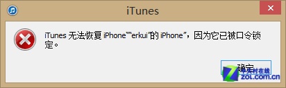 忘了iPhone手机解锁口令 iOS系统锁定怎么办?_机圈观察员