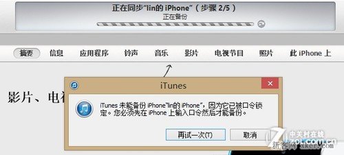忘了iPhone手机解锁口令 iOS系统锁定怎么办?_机圈观察员