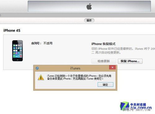 忘了iPhone手机解锁口令 iOS系统锁定怎么办?_机圈观察员