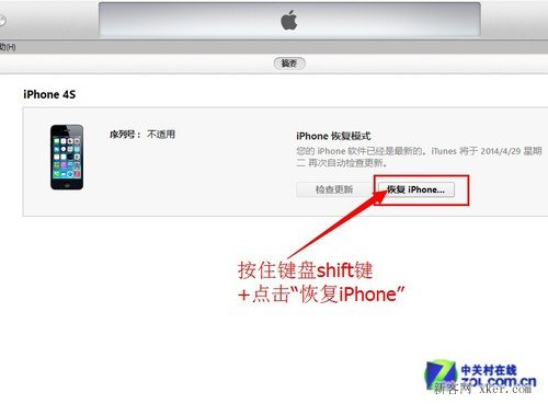 忘了iPhone手机解锁口令 iOS系统锁定怎么办?_机圈观察员