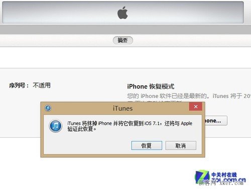 忘了iPhone手机解锁口令 iOS系统锁定怎么办?_机圈观察员