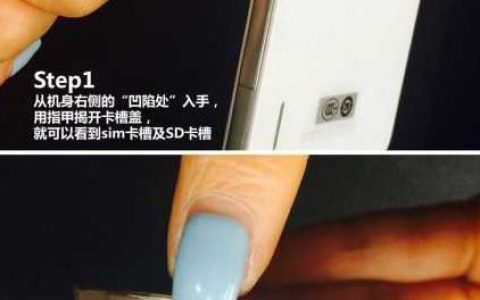 华为荣耀6怎么插卡？荣耀6sim卡安装方法步骤图文详解