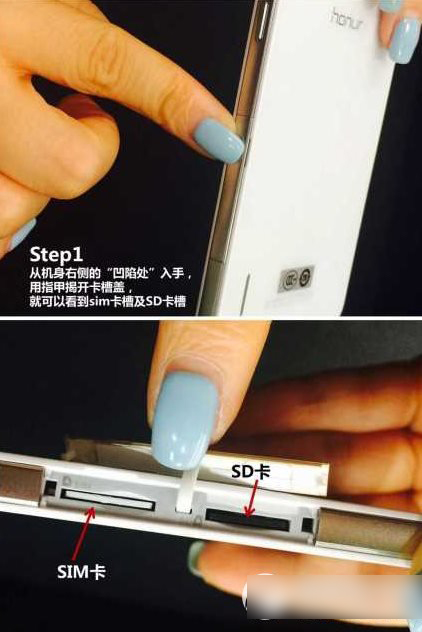 华为荣耀6怎么插卡?荣耀6装sim卡步骤1