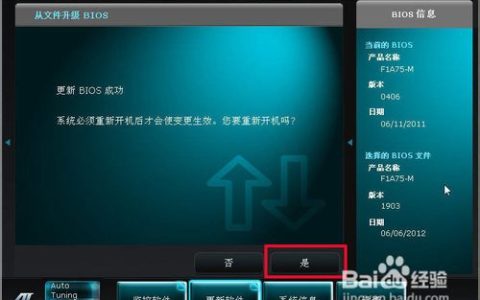 华硕主板如何刷BIOS 怎样刷新华硕主板的BIOS