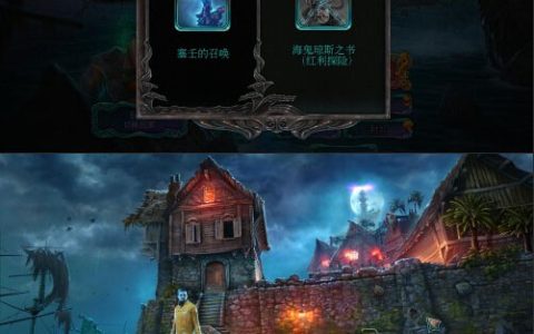 深海恶梦2：海妖的召唤配置 深海恶梦2最低配置及要求
