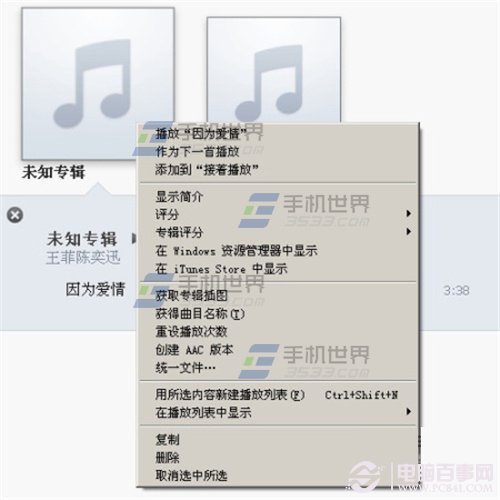 iPhone6手机怎么换铃声?苹果iPhone6铃声制作与设置教程图解