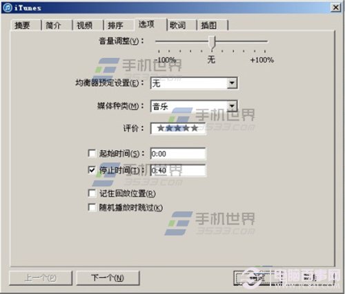 iPhone6手机怎么换铃声?苹果iPhone6铃声制作与设置教程图解
