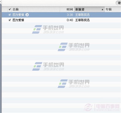 iPhone6手机怎么换铃声?苹果iPhone6铃声制作与设置教程图解
