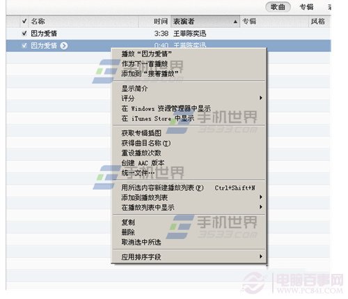 iPhone6手机怎么换铃声?苹果iPhone6铃声制作与设置教程图解