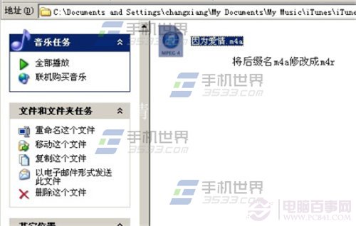 iPhone6手机怎么换铃声?苹果iPhone6铃声制作与设置教程图解