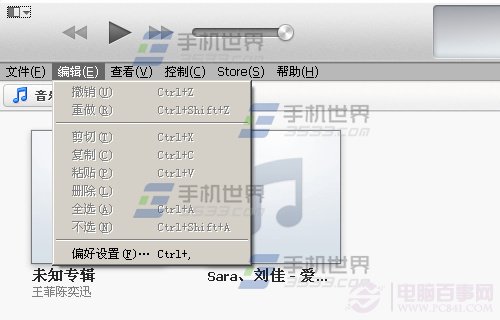 iPhone6手机怎么换铃声?苹果iPhone6铃声制作与设置教程图解