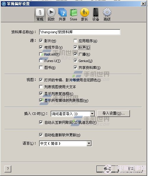 iPhone6手机怎么换铃声?苹果iPhone6铃声制作与设置教程图解